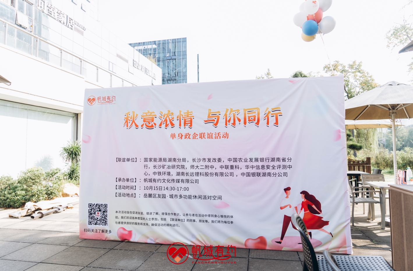 长沙婚介所政企联谊活动.png