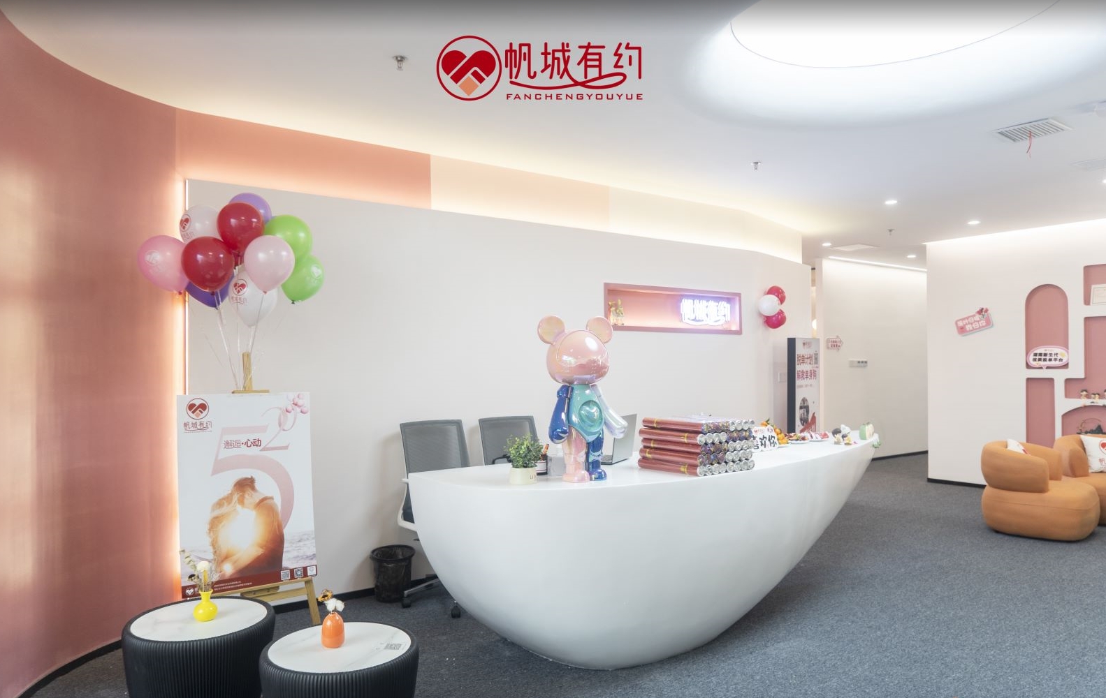 长沙婚介所办公环境.png
